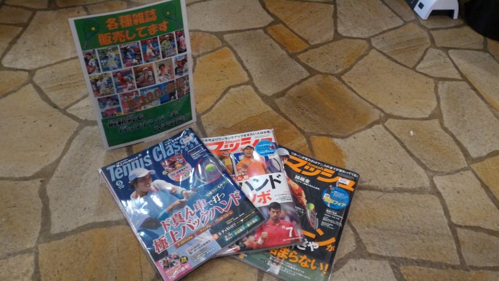雑誌各種あります。
