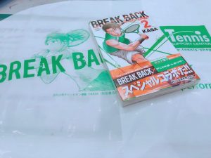 超オススメのテニスマンガ【BREAK BACK】　第２巻発売中！！