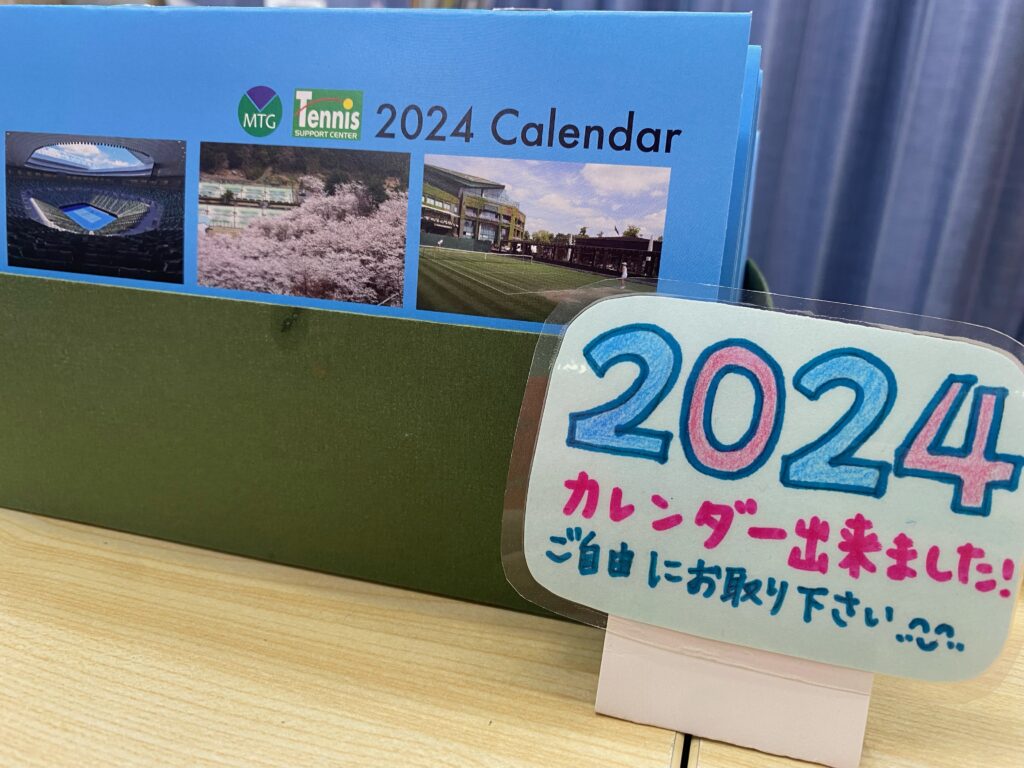 2024年カレンダー、完成いたしました！！