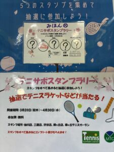 スタンプラリー間もなく終了！！