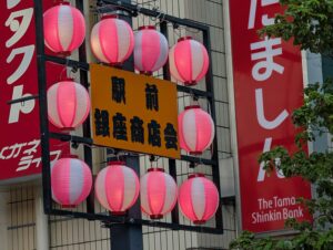 三鷹阿波踊り🌞最終日です！#三鷹 #阿波踊り #テニスショップ