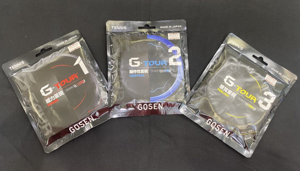GOSEN G-TOUR１・２・３ #GOSEN #ポリエステルストリング
