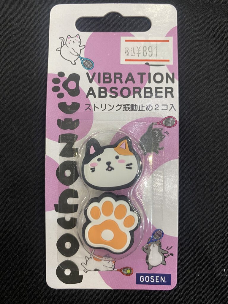 かわいい♡ネコ♡振動止め(*^_^*) #GOSEN #Pochaneko #振動止め