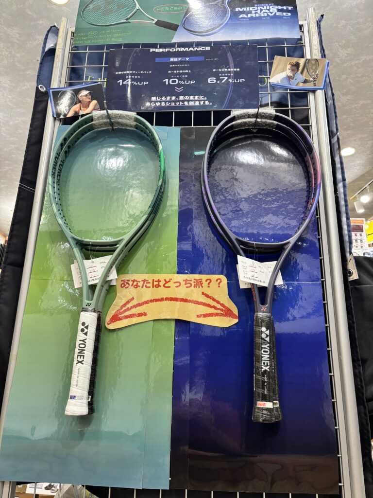 あなたはどっち？パーセプトコーナー新設！！