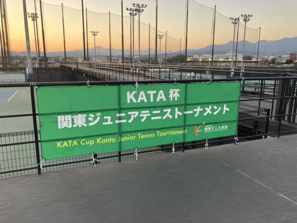 KATA杯に行ってきましたヽ(^o^)丿#KATA杯