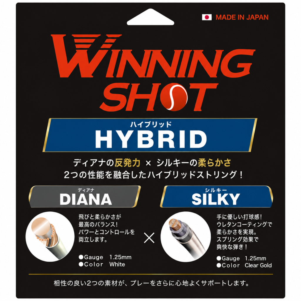 DIANA125×SILKY ハイブリッドパッケージ商品化しました！ #WINNING SHOT #三鷹 #テニス